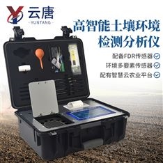高智能土壤養(yǎng)分分析系統(tǒng)