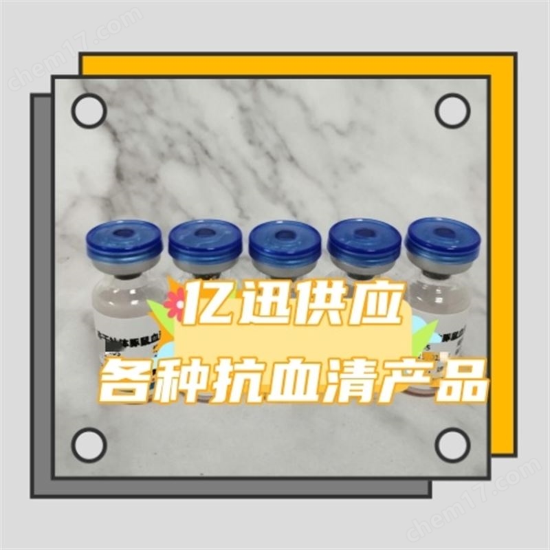 人重組組織因子（rhTF）