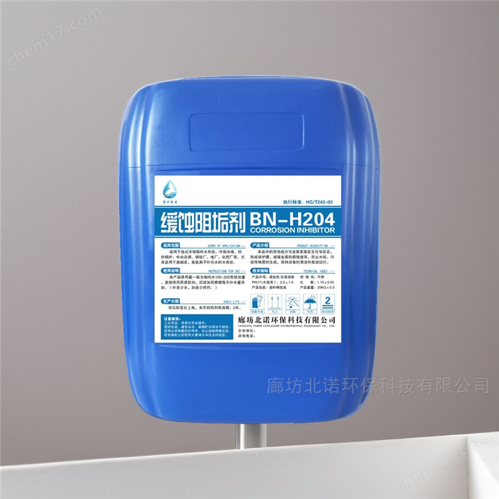 紡織業(yè)阻垢劑廠家