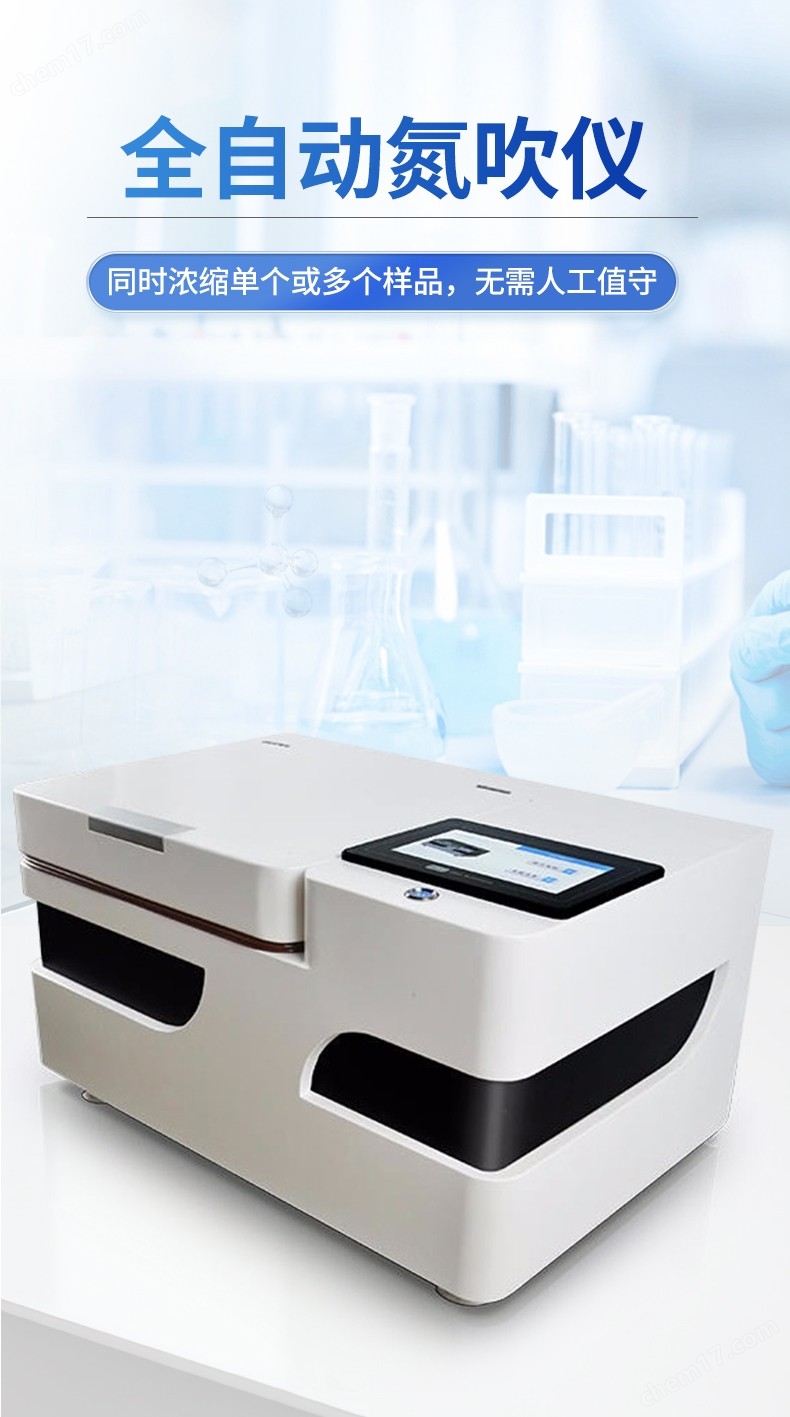 全自動氮吹儀-YT-QD12S-_01.jpg
