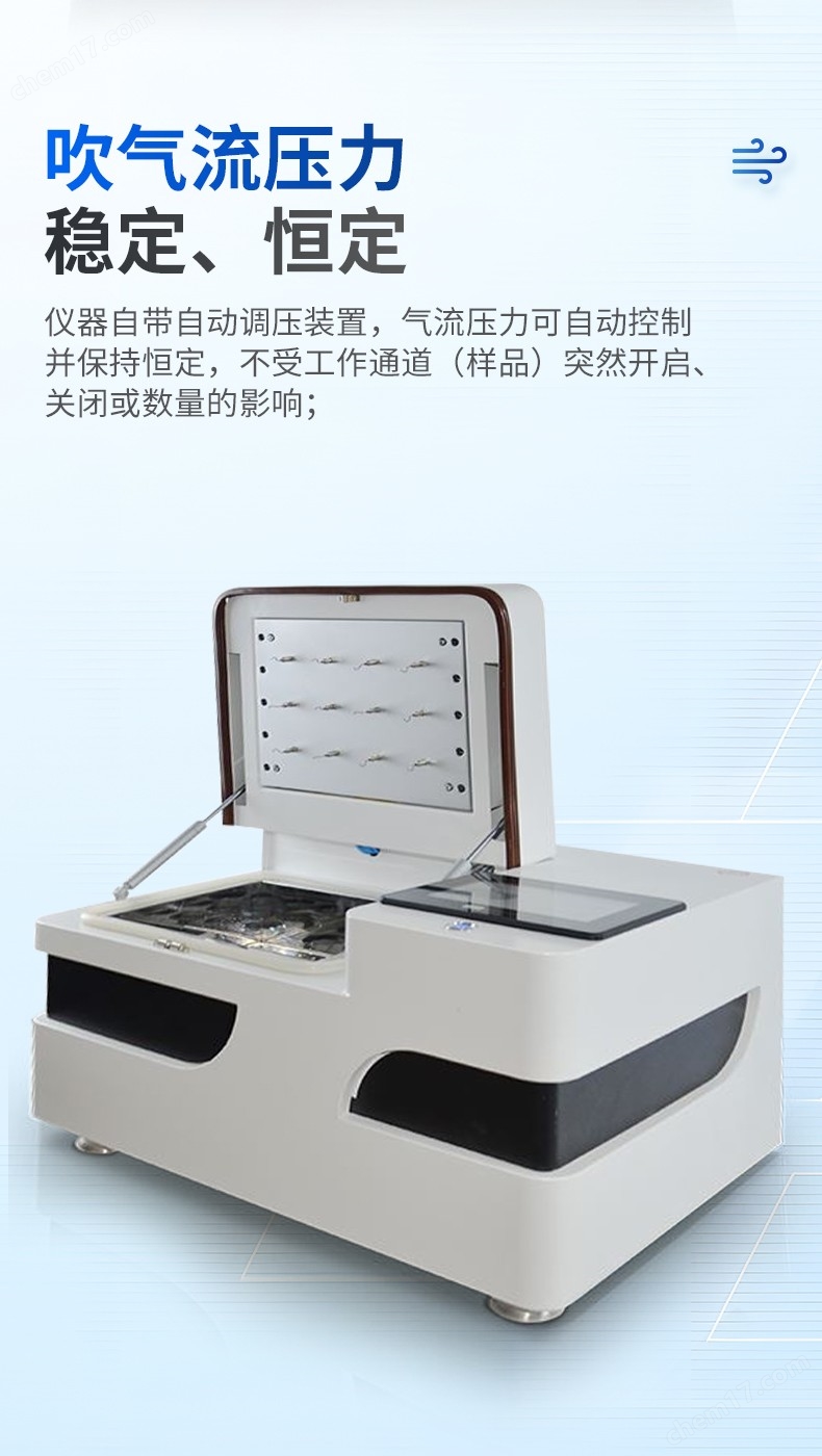 全自動氮吹儀-YT-QD12S-_07.jpg