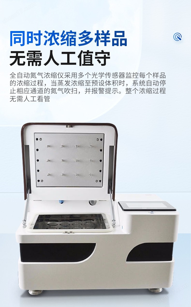 全自動氮吹儀-YT-QD12S-_03.jpg
