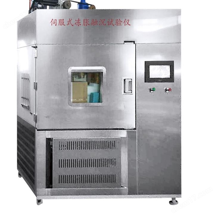 土體凍融壓縮試驗(yàn)機(jī)