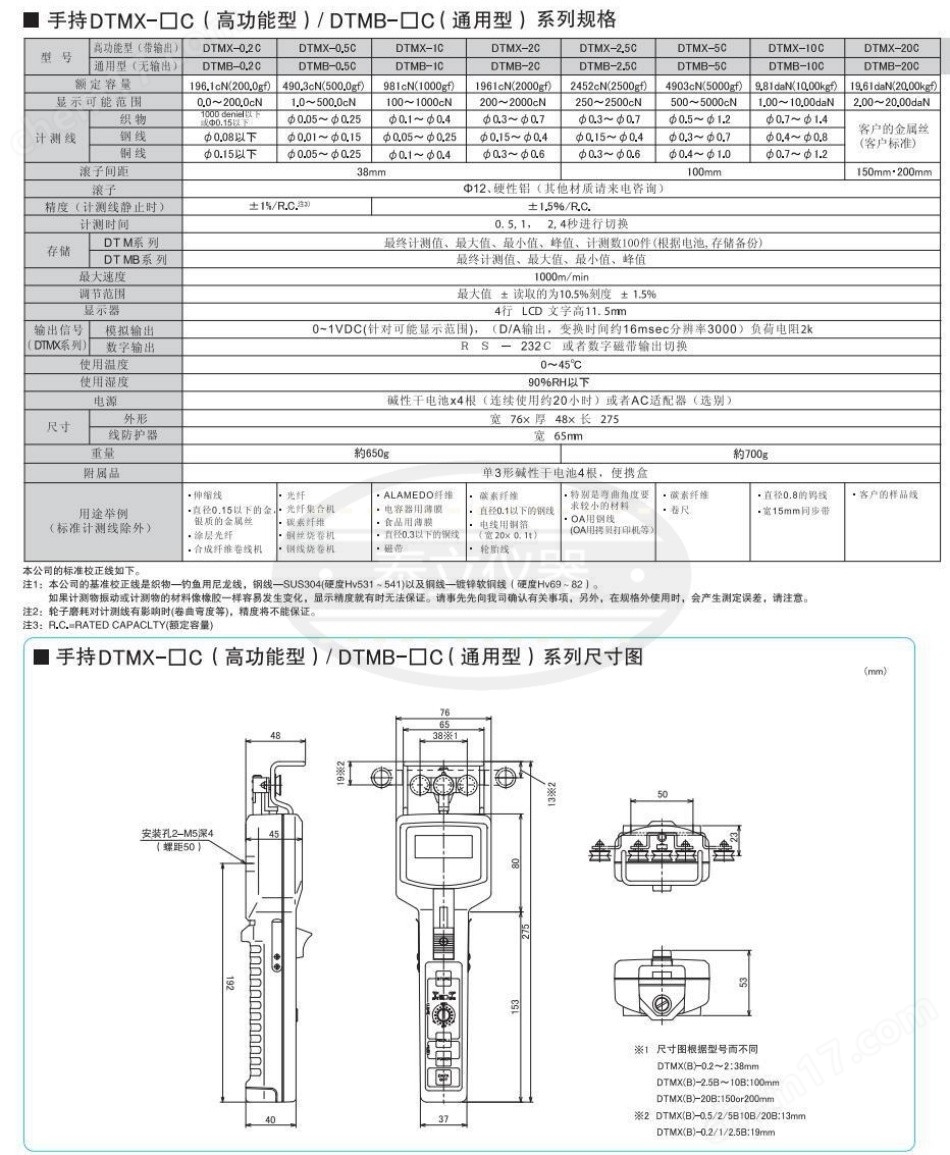 DTMX-內(nèi)容圖-950-2.jpg