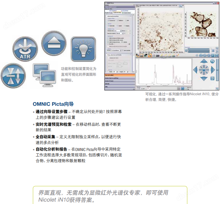 image.png 傅里葉變換顯微紅外光譜儀