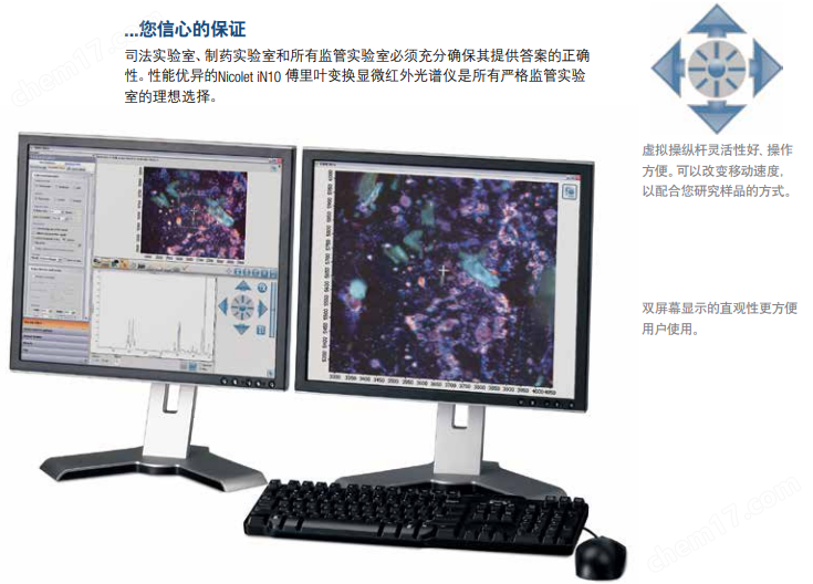 image.png 傅里葉變換顯微紅外光譜儀