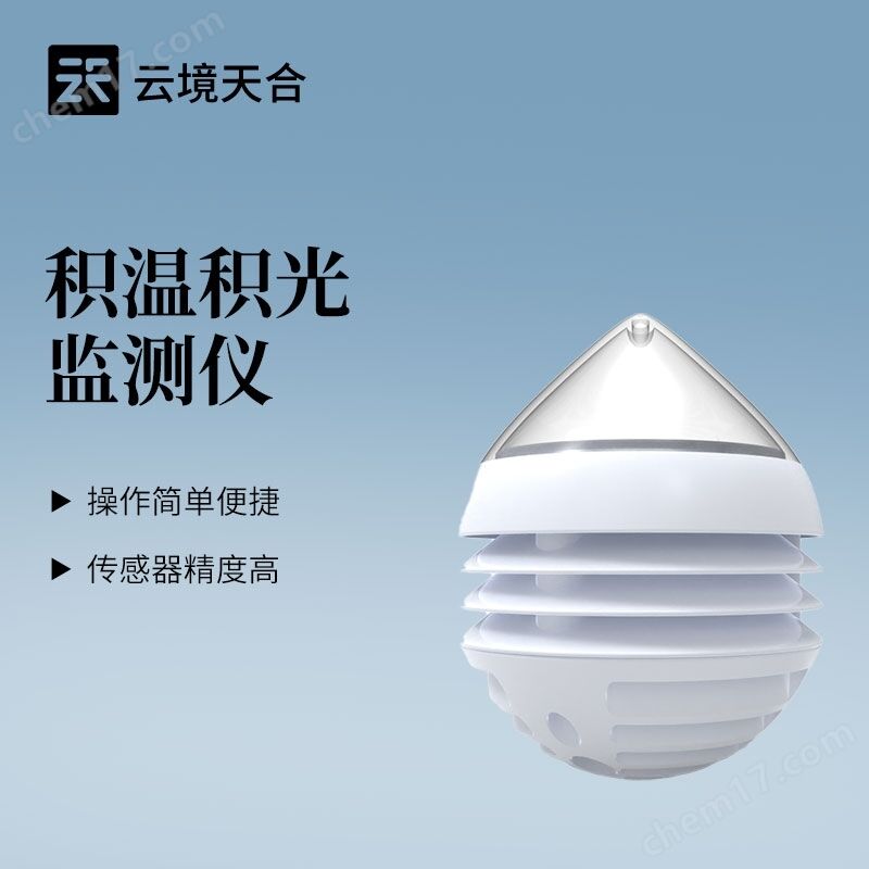 微型農(nóng)業(yè)氣象儀