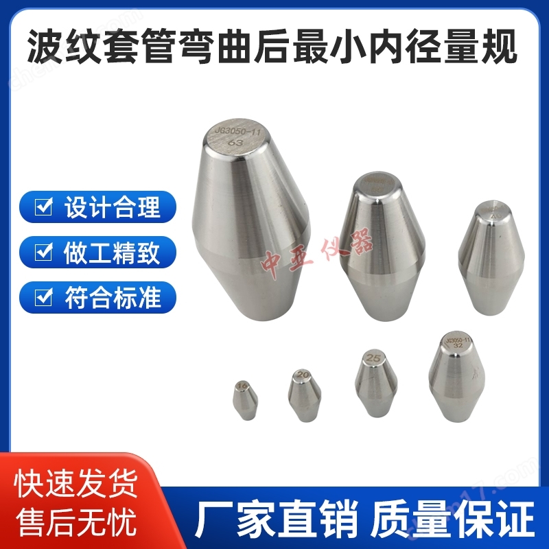 GBT43815-L17-实壁套管量规