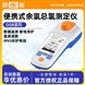 上海雷磁 多參數(shù)水質(zhì)分析儀