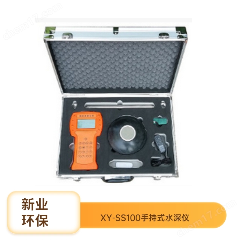 XY-SS100手持式水深儀 測量精確