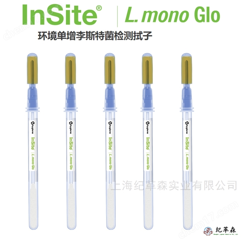環(huán)境單增李斯特菌檢測拭子