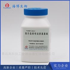 指示選擇性培養(yǎng)基基礎(chǔ)