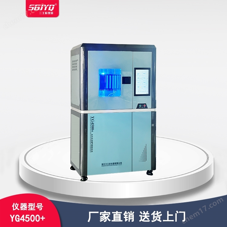 水冷式日曬氣候老化儀