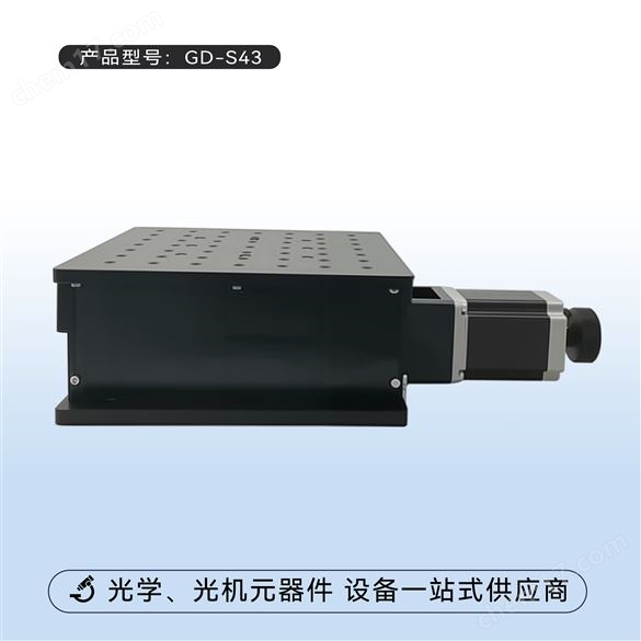 电动升降台