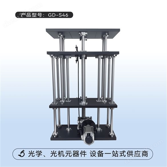 电动升降台