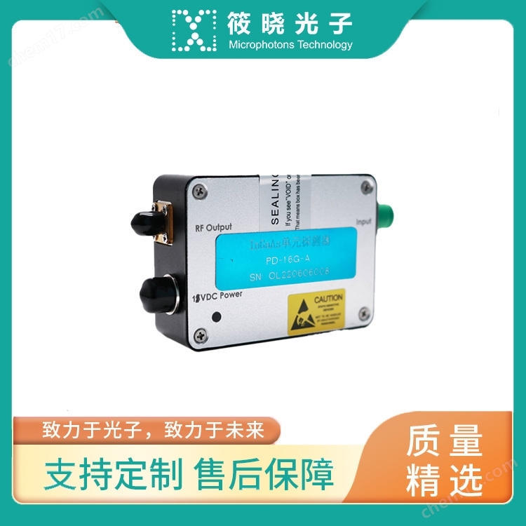 InGaAs 单元探测器 PD-100M-A