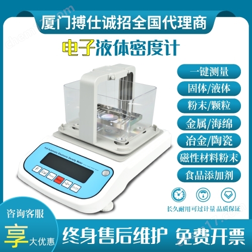 BOS-300T-粉末真密度測試儀高精度電子密度