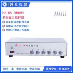 實驗室多頭磁力攪拌器