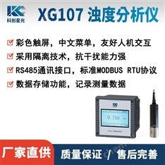 濁度分析儀