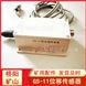 提升機(jī)用GS-11型位移傳感器 橋陽礦山機(jī)械