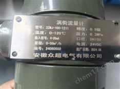 渦街流量計
