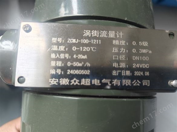 渦街流量計(jì)