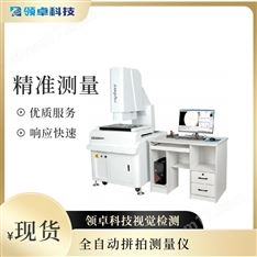 全自動拼拍測量儀