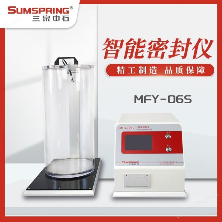 果凍杯包裝密封性能測試儀（泄露檢測儀）