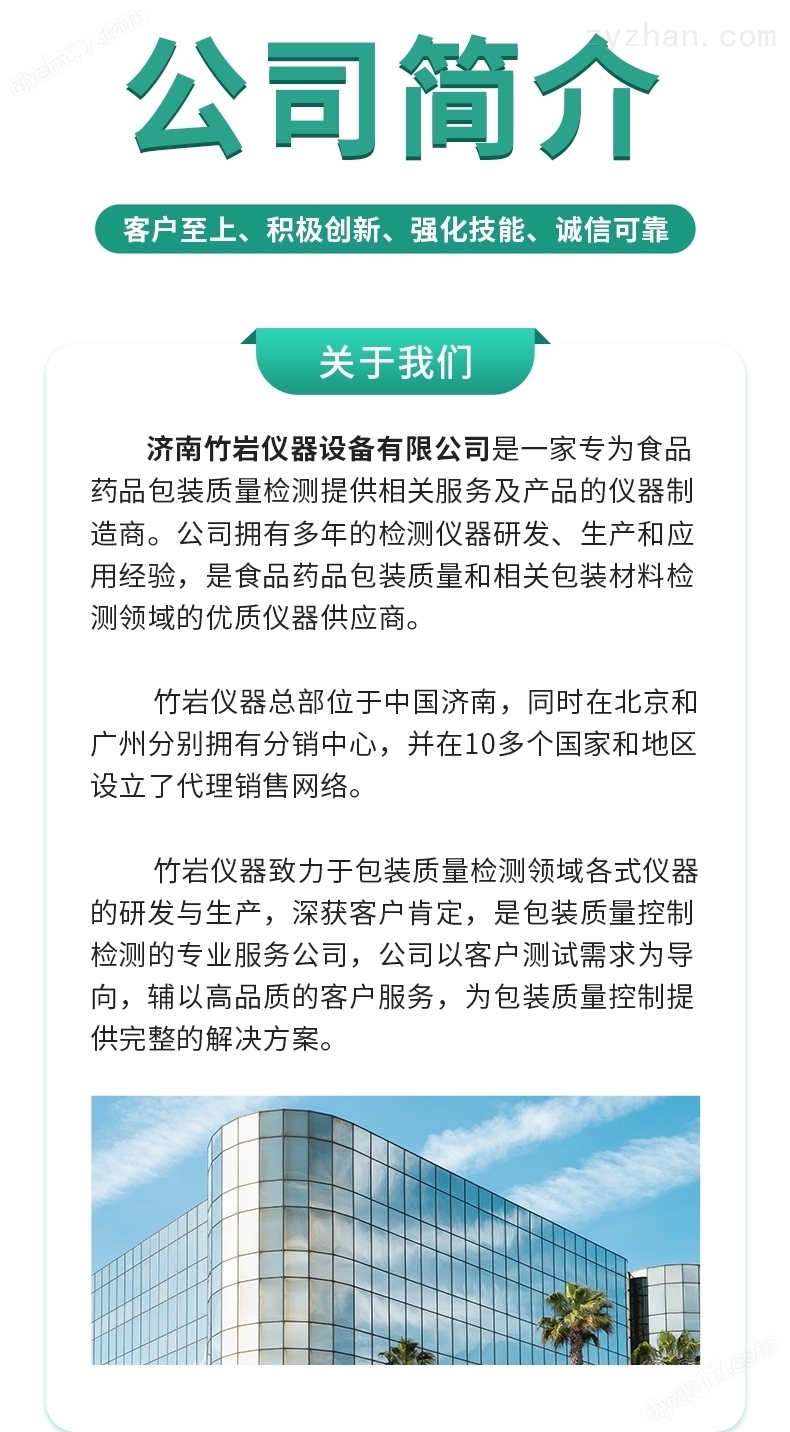 一次性使用液路附件正壓液體泄漏測試儀