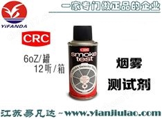 CRC2105火警探頭煙霧探測器,331074船用煙霧測試劑