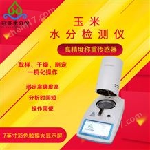 CS系列玉米水份測量儀怎么檢測方法