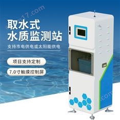 取水水質(zhì)監(jiān)測微系統(tǒng)