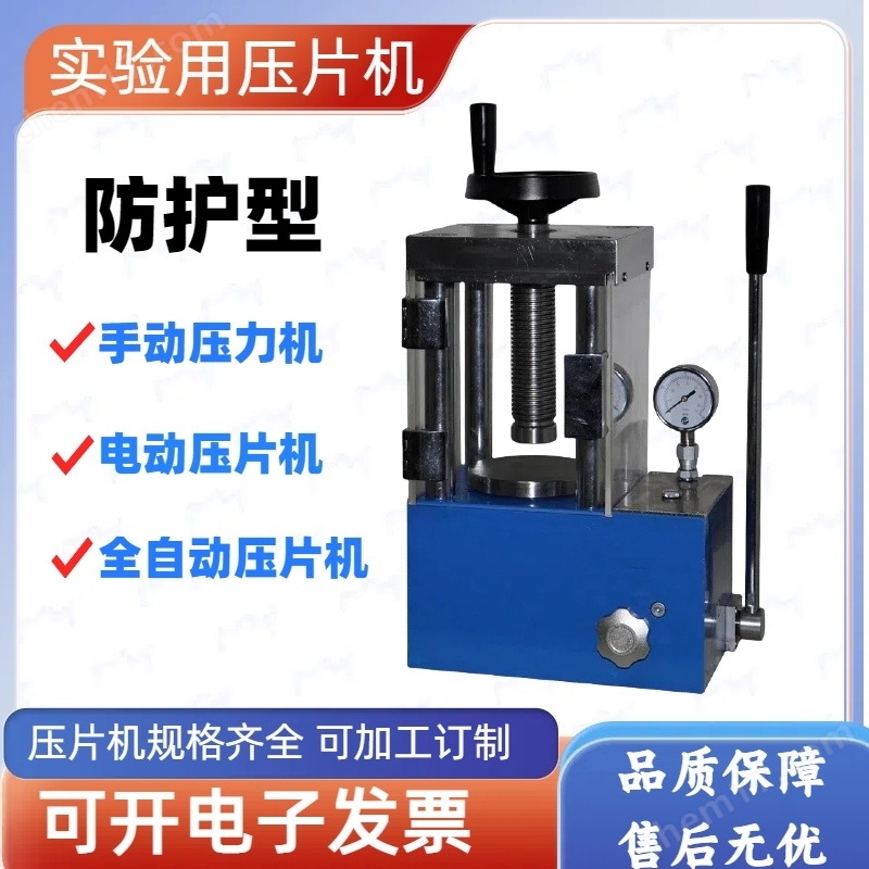 供應769YP-24B手動粉末壓片機