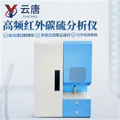 高頻紅外碳硫錳磷硅五大元素含量測試儀