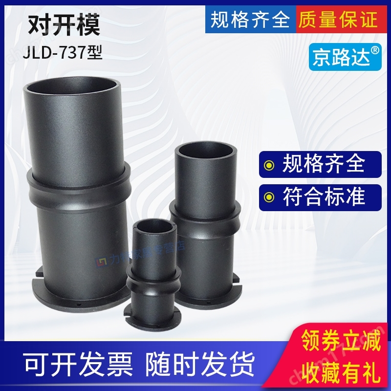 對開膜制樣砂樣土工土樣