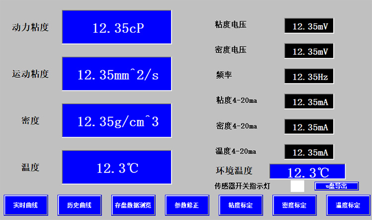 DM_20250730231135_003.jpg 一体化控制系统