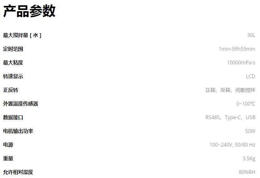 LCD定時(shí)款頂置攪拌器
