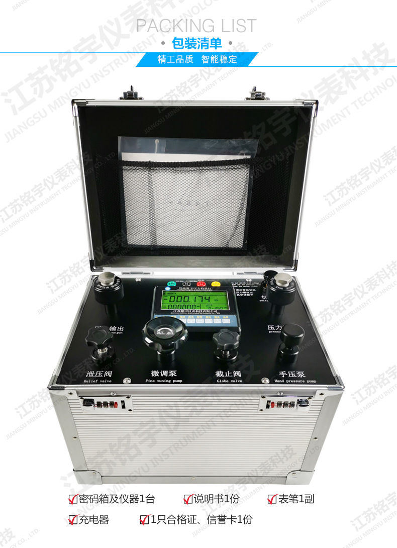 image.png MY-GJ100-6Q智能变送器校准仪