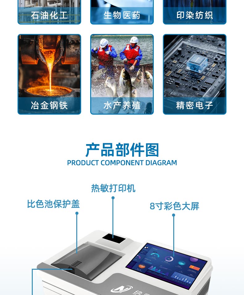 水质快速总磷检测仪
