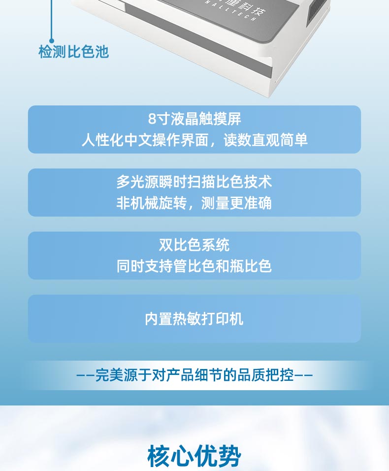 水质快速总磷检测仪