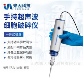 IN-SCP200便携式超声波破碎仪