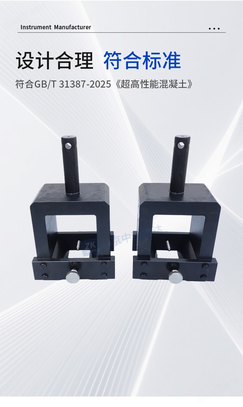 超高性能混凝土軸向抗拉夾具拉伸強(qiáng)度裝置