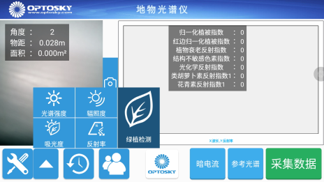 ATP9100F_手持式地物光谱仪(高光谱)