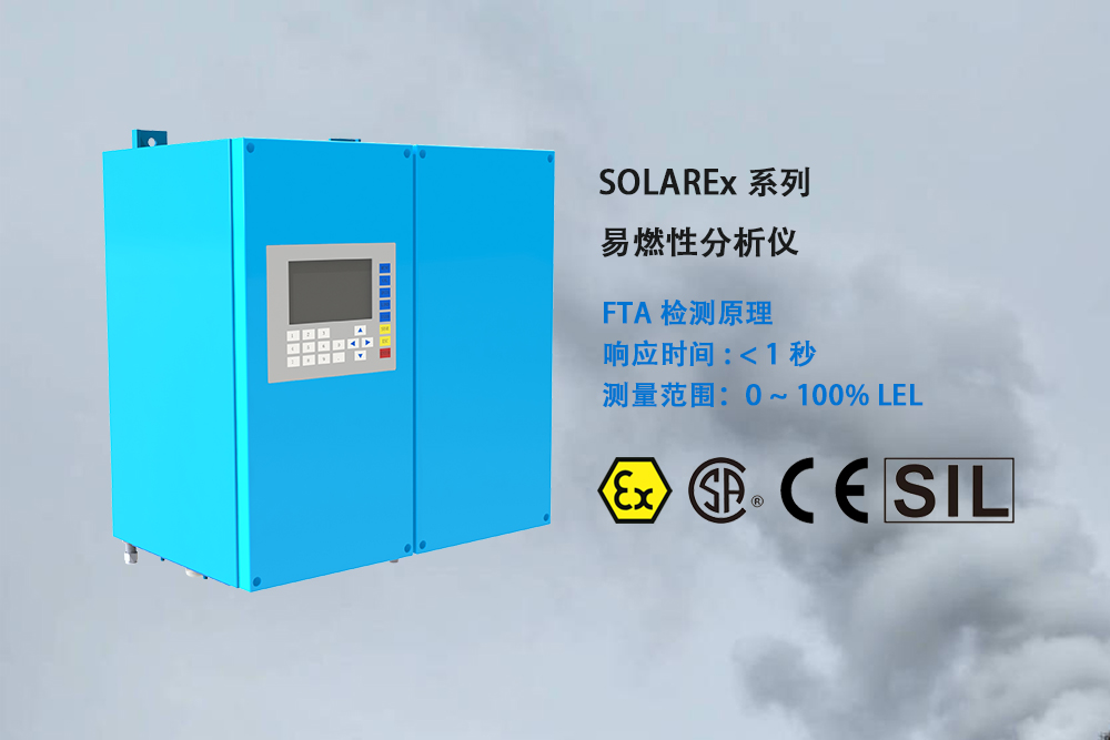 FTA烴濃度分析儀