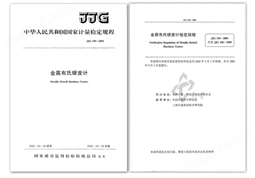 天星PHB-201型磁力数显布氏硬度计