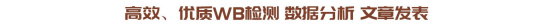 IP 蛋白提取与富集