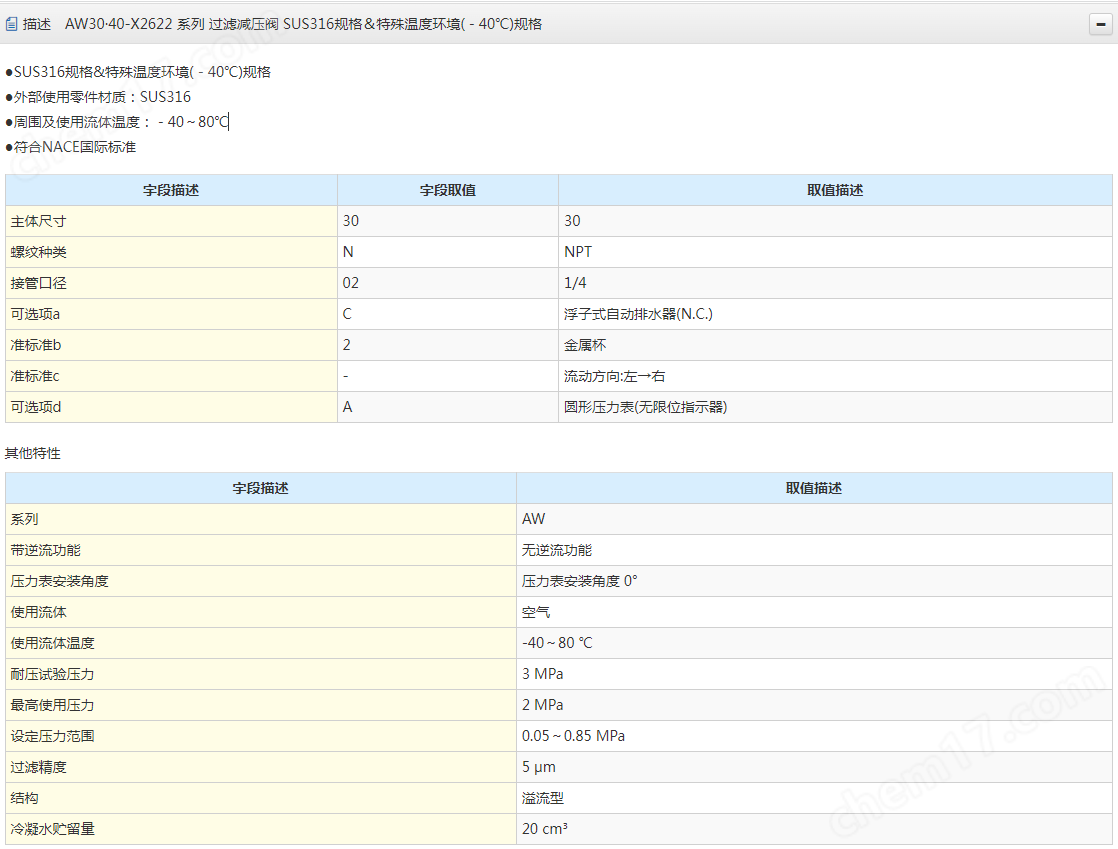 SMC過濾減壓閥 原裝供應