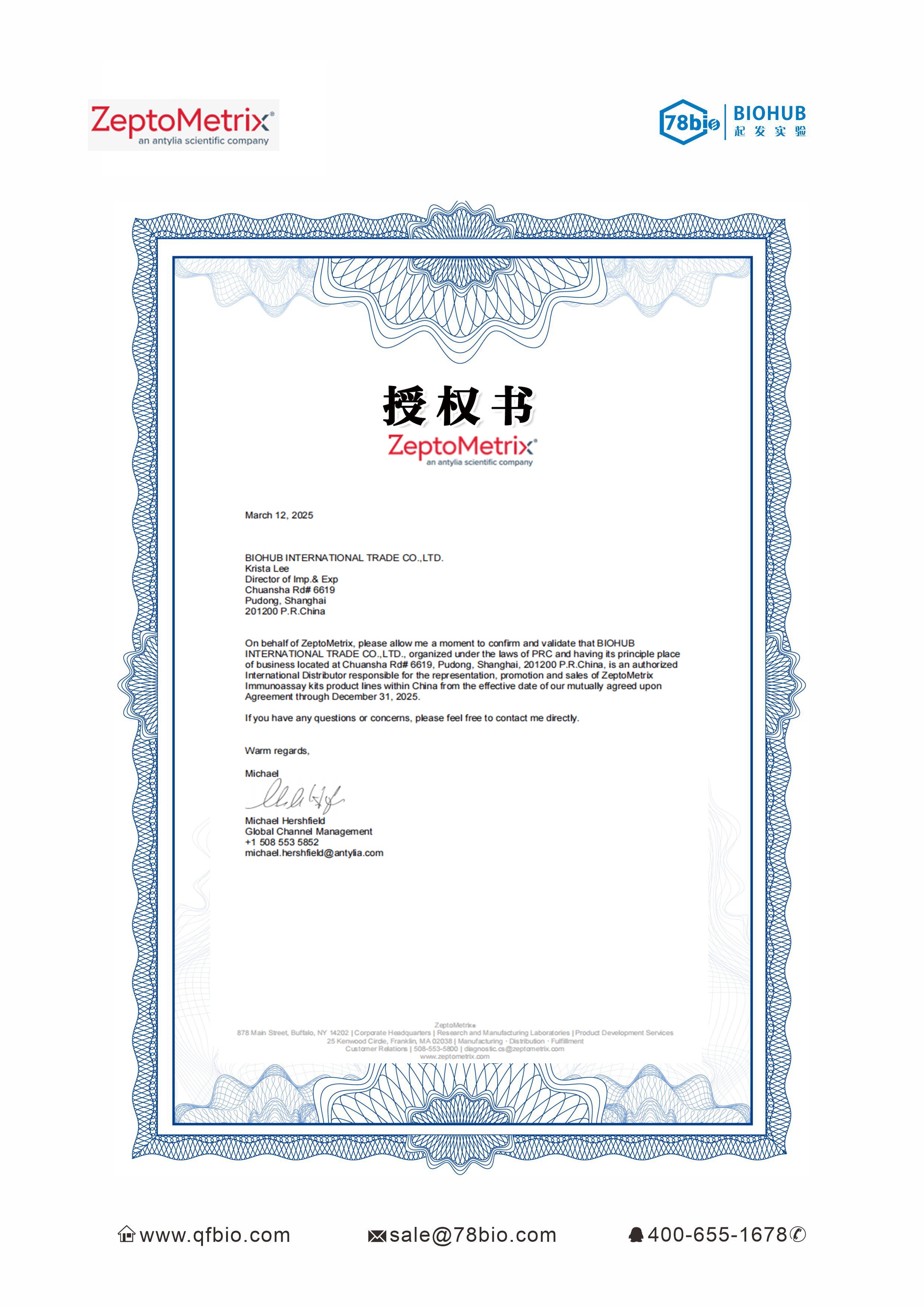 ZeptoMetrix中國代理